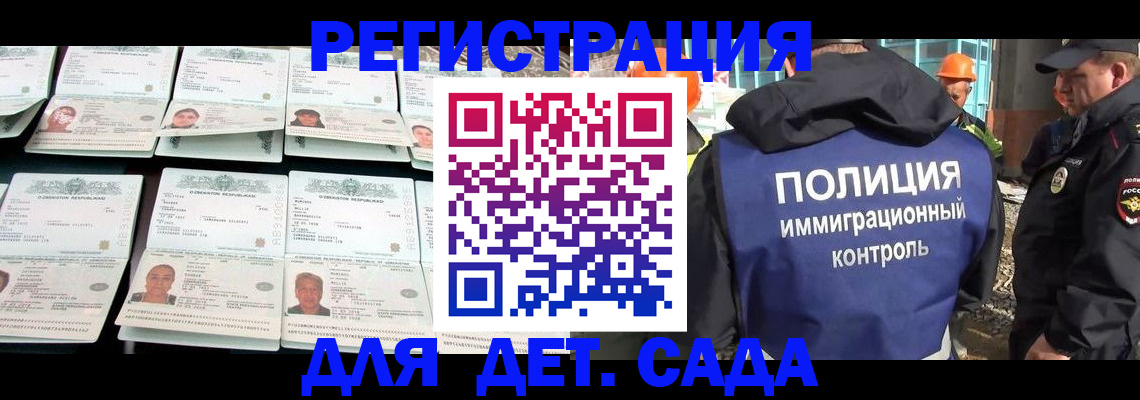 прописка паспорт в Рубцовске