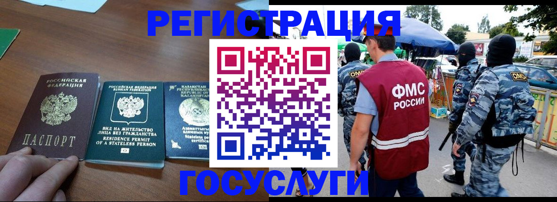 временная регистрация 2025 в Рубцовске